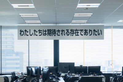 Corporate Philosophy